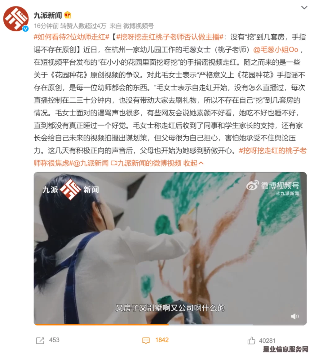 吃？？网cgw01.com教师：网友热议其在教育领域的创新与争议