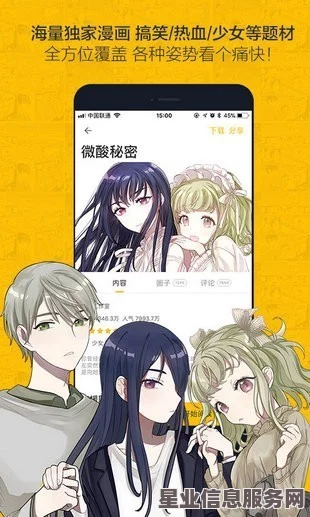 汗汗漫画一一歪歪漫画《黄太子APP》：影视探索下的武打片魅力，小说评价与刺激情节交织，引发观众无限遐想。