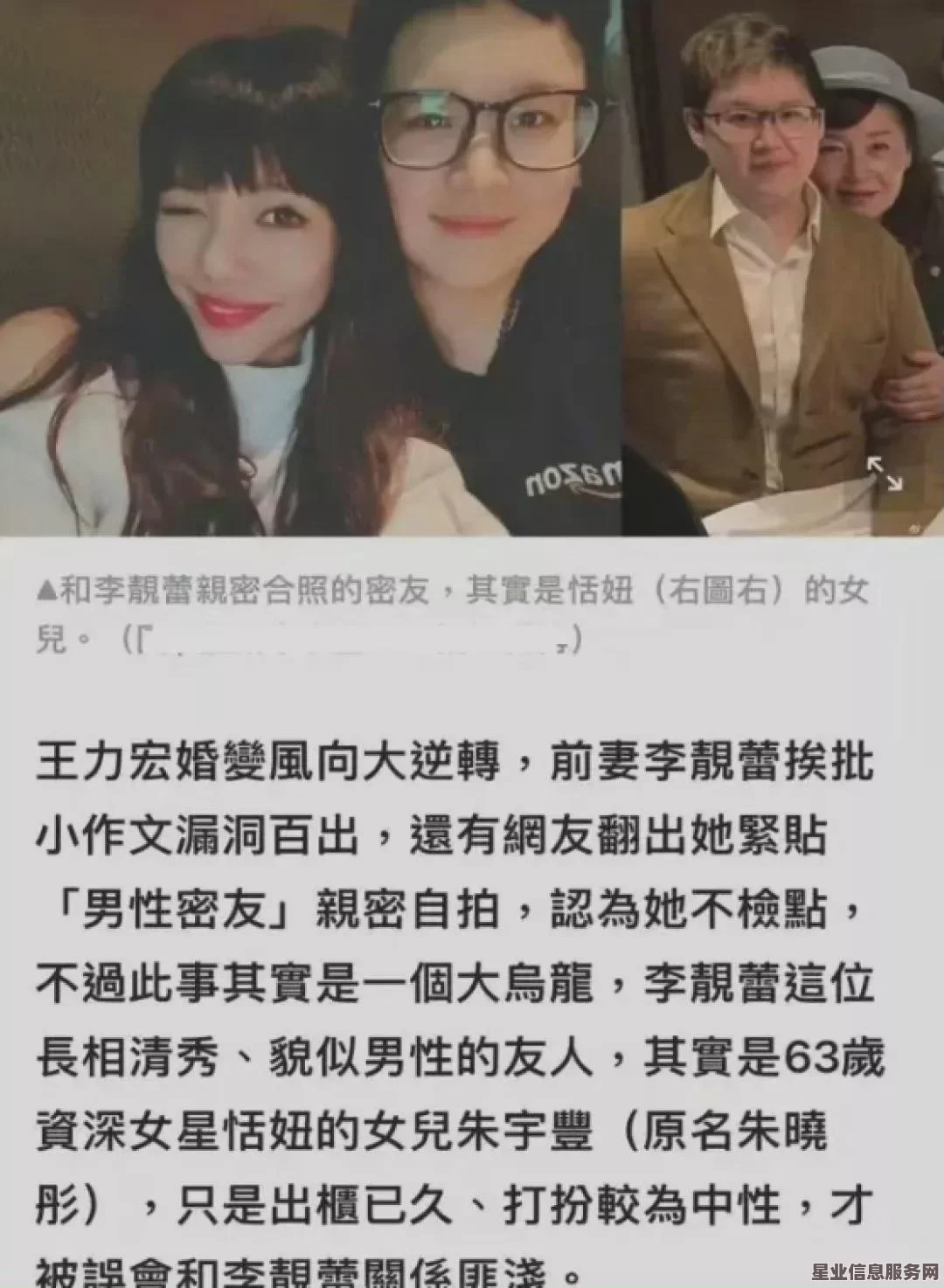 曝恬妞女儿朱晓彤与女星叶青交往火热 母亲疑默许