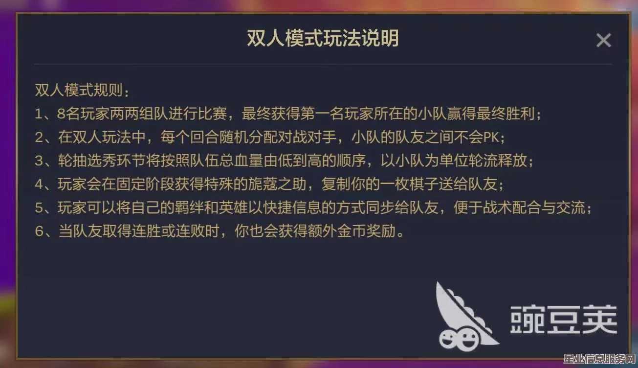 金铲铲之战娱乐模式全解析