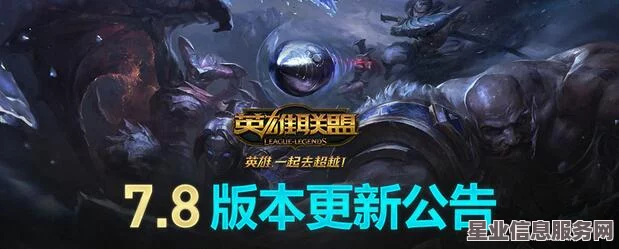 LOL8 月 26 日 11.17 版本更新维护时间详解